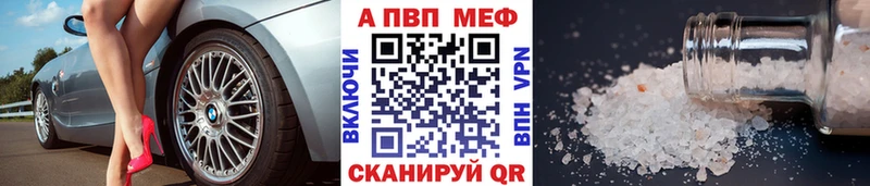 продажа наркотиков  Вилючинск  A PVP Соль 