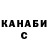 Кодеин Purple Drank Artur Ivanovich