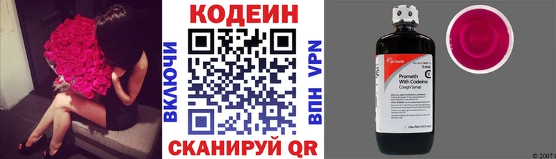 ссылка на мегу ТОР  Вилючинск  Кодеин Purple Drank 