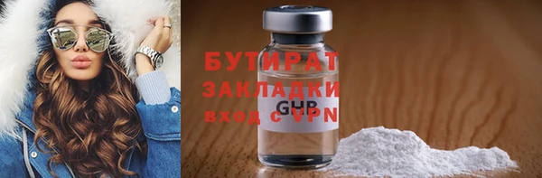 мяу мяу кристалл Великий Новгород
