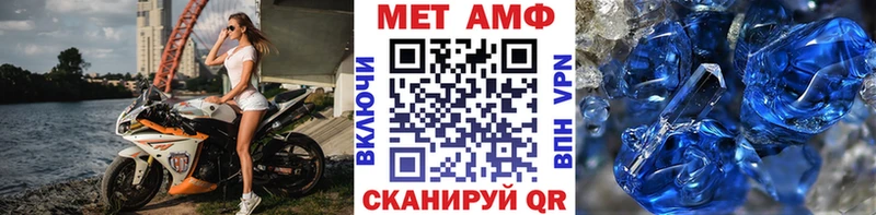 Метамфетамин мет  Вилючинск 