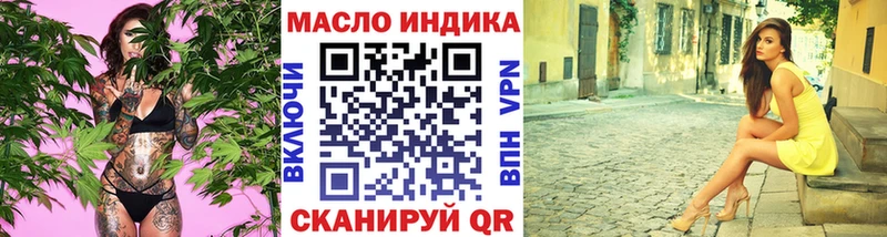 ТГК THC oil  Вилючинск 